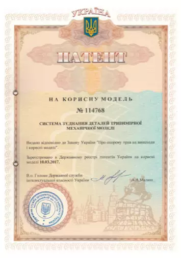 Ukranian Model Patent